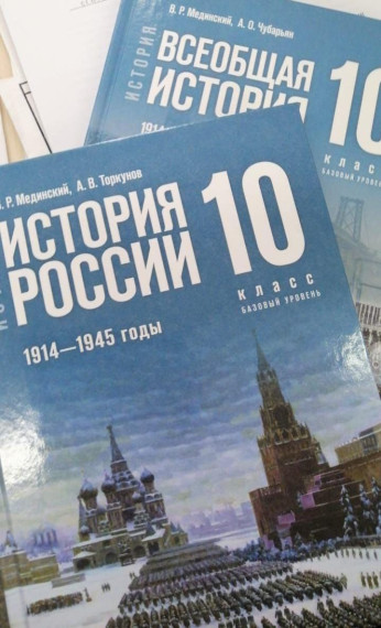 Государственный учебник по истории.