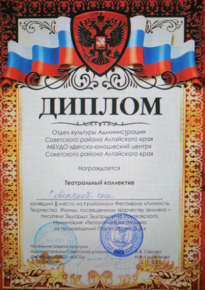 1 районный фестиваль.