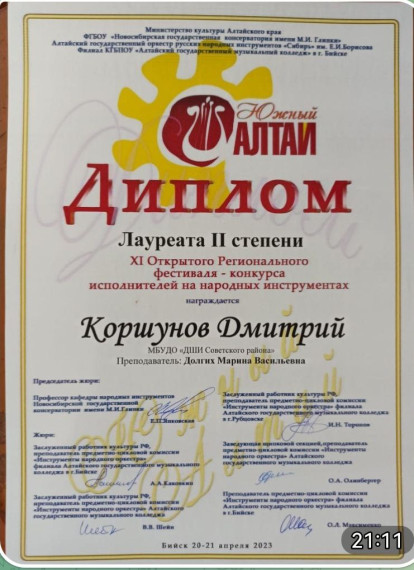 Юный аккордеонист из Советского победил в региональном конкурсе..